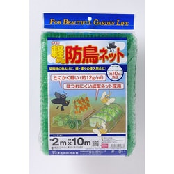 軽々防鳥ネット 2×10m 緑