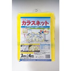 カラスネット イエロー3m×4m