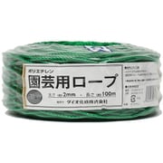 園芸用ロープ緑 100m