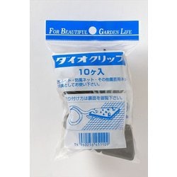ダイオクリップ 10入