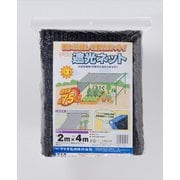 遮光ネット 75% 2×4m 黒