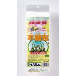 軽々不織布 白 1.35×5m