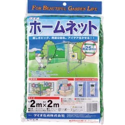 ホームネット 2×2m 緑