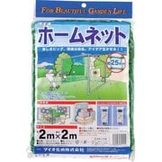 ホームネット 2×2m 緑
