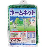 ホームネット 2×3m 緑