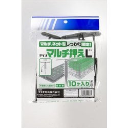 マルチ押え L 10ケ入