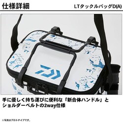 ヨドバシ.com - ダイワ Daiwa LTタックルバッグ D36 (A)ホワイトカモフ