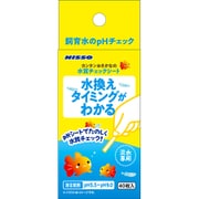 水質テスト・管理用品 カンタンおさかなの水質チェックシート 40枚入 NAF-540
