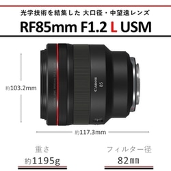 ヨドバシ.com - キヤノン Canon RF85mm F1.2L USM [単焦点レンズ RFマウント] 通販【全品無料配達】