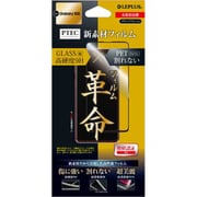 Galaxy S10 高性能フィルム 「PTEC」 9H 全画面フィルム 超透明 LP-19SG1PCFLGBK