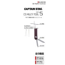 ヨドバシ.com - キャプテンスタッグ CAPTAIN STAG UM-1533 [CSマルチ
