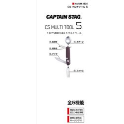 ヨドバシ.com - キャプテンスタッグ CAPTAIN STAG UM-1535 [CSマルチ