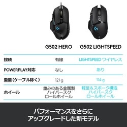 ヨドバシ.com - ロジクール Logicool ロジクール G502 LIGHTSPEED