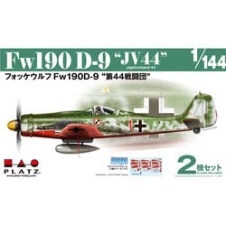 PDR-4 フォッケウルフ Fw190 D-9 第44戦闘団 （2機セット） [1/144エアクラフトシリーズ]