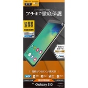 UG1669GS10 [Galaxy S10 薄型TPU光沢防指紋フィルム]