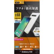 Galaxy S10 薄型TPU光沢防指紋フィルム 両面セット UG1673GS10