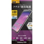 Galaxy S10+ 用 薄型TPU反射防止フィルム UT1683GS10P