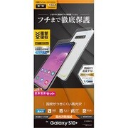 Galaxy S10+ 用 薄型TPU光沢防指紋フィルム 両面セット UG1686GS10P