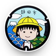 ちびまる子ちゃん マンホールマグネットクリップ 黄色の帽子 [キャラクターグッズ]