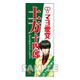 銀魂 タスキ風フェイスタオル 土方十四郎 [キャラクターグッズ]