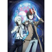 文豪ストレイドッグス B2タペストリー 中島敦・太宰治 [キャラクターグッズ]