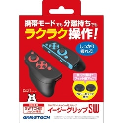 ヨドバシ Com ゲームテック Gametech Nintendo Switch用 イージーグリップsw 通販 全品無料配達