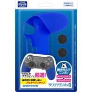 PS4用 グリップコンボ4 ブルー