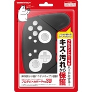Nintendo Switch/Proコン用 プロテクトカバーProSW ブラック