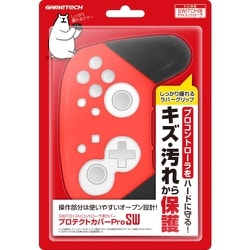 ヨドバシ Com ゲームテック Gametech Nintendo Switch Proコン用 プロテクトカバーprosw レッド 通販 全品無料配達