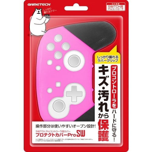 Nintendo Switch Proコン用 プロテクトカバーprosw ピンク