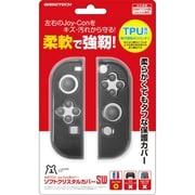 Nintendo Switch用 ソフトクリスタルカバーSW ブラック