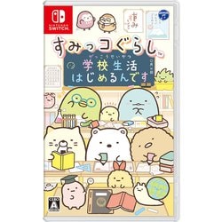 ヨドバシ Com 日本コロムビア Columbia Music Entertainment すみっコぐらし 学校生活はじめるんです Nintendo Switchソフト 通販 全品無料配達