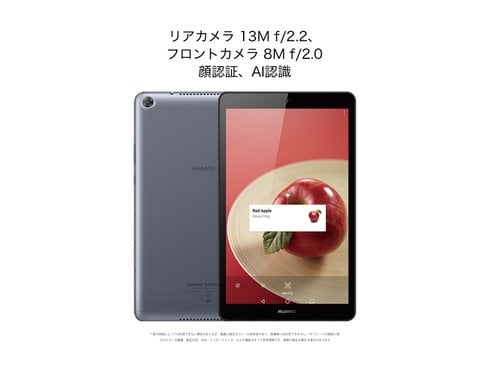 ヨドバシアンドロイドタブレットの夢HUAWEI MEDIAPAD M5 Lite