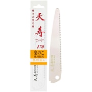替刃式折込剪定鋸 楽のこ 替刃 170mm