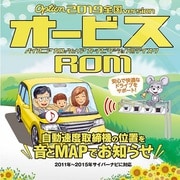 CNAD-OP20 [Option オービスROM]