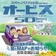 CNAD-OP20SD [Option オービスSD]