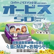 CNAD-OP20SD [Option オービスSD]