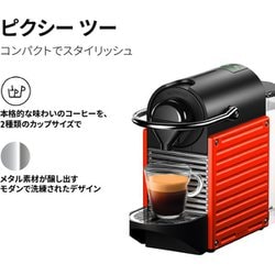 ヨドバシ.com - ネスプレッソ NESPRESSO C61RE [カプセル式コーヒー ...