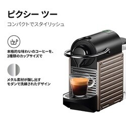ヨドバシ.com - ネスプレッソ NESPRESSO ネスプレッソメーカー