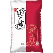 新潟県新之助 5kg 令和6年産