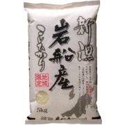 精米 新潟県岩船産コシヒカリ 5kg 令和6年産