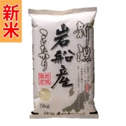 精米 新潟県岩船産コシヒカリ 5kg 令和7年産