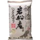 精米 新潟県岩船産コシヒカリ 2kg 令和6年産