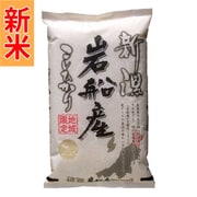精米 新潟県岩船産コシヒカリ 2kg 令和7年産