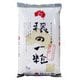 オーストラリア産 穣の一粒(じょうのひとつぶ) 5kg 30年産