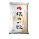 オーストラリア産 穣の一粒(じょうのひとつぶ) 10kg 30年産