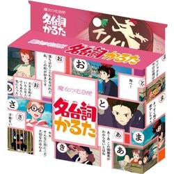 魔女の宅急便 名台詞かるた [カードゲーム]
