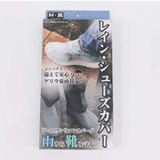 YHDWSCSPL-MBK [C-Tools シリコン防水シューズカバー M ブラック]