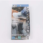 YHDWSCSPL-MWH [C-Tools シリコン防水シューズカバー M ホワイト]