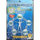塩＋11種類のビタミンタブレット 30粒